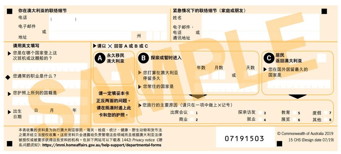 澳大利亚工作签的Bpay是什么?(澳大利亚 快速路收费)-图2 澳大利亚工作签的Bpay是什么?(澳大利亚 快速路收费)-图2