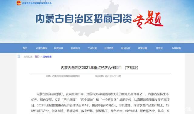 2021年内蒙古交通重点项目?(达来呼布收费)-图3 2021年内蒙古交通重点项目?(达来呼布收费)-图3