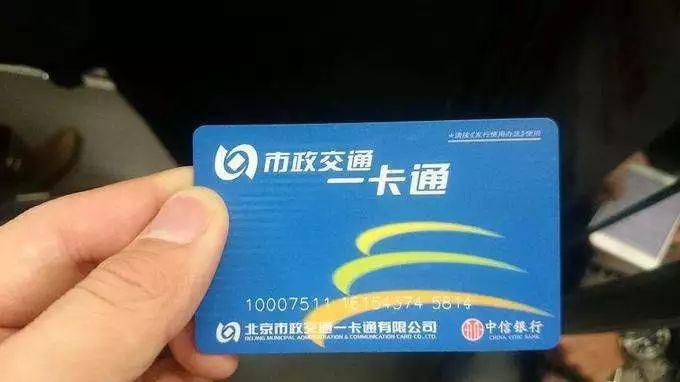 北京公交卡可以坐地铁吗？(北京交通卡乘地铁怎么收费)