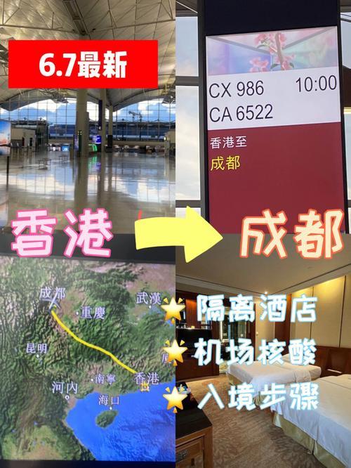 成都飞香港流程?(香港机场打印行收费)-图3 成都飞香港流程?(香港机场打印行收费)-图3