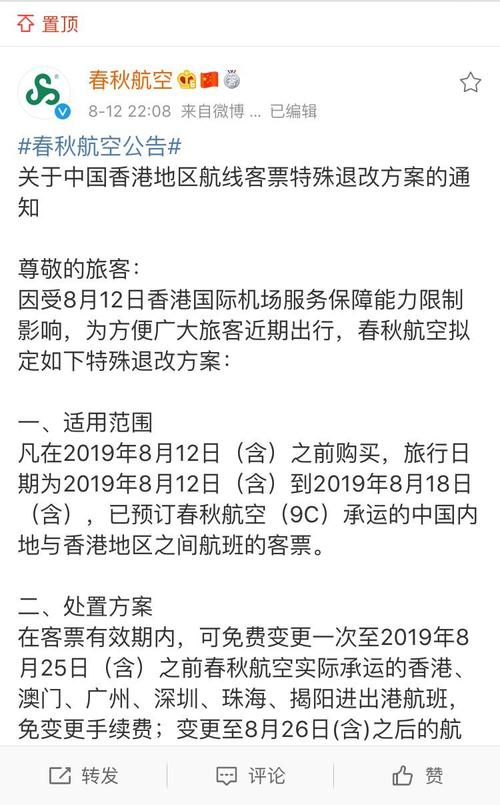 成都飞香港流程?(香港机场打印行收费)-图2 成都飞香港流程?(香港机场打印行收费)-图2