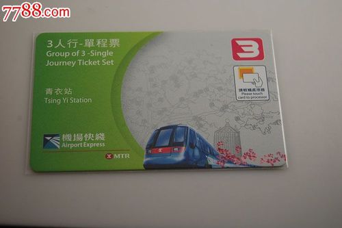 香港轨道交通票价?(香港地铁2岁小孩收费吗)-图3 香港轨道交通票价?(香港地铁2岁小孩收费吗)-图3