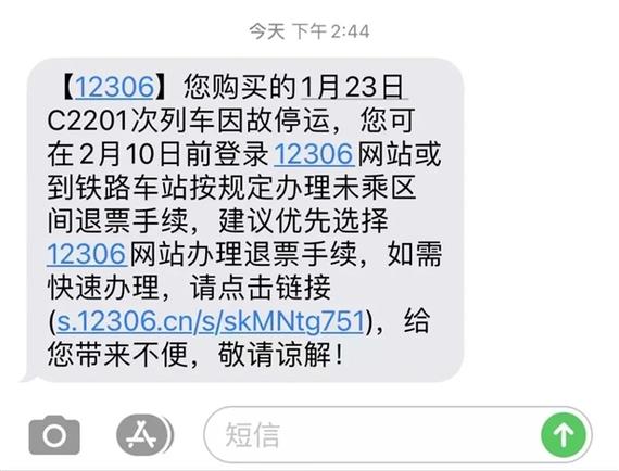 铁路12306改签退票手续费新规定?(12306改签还收费吗)-图2 铁路12306改签退票手续费新规定?(12306改签还收费吗)-图2