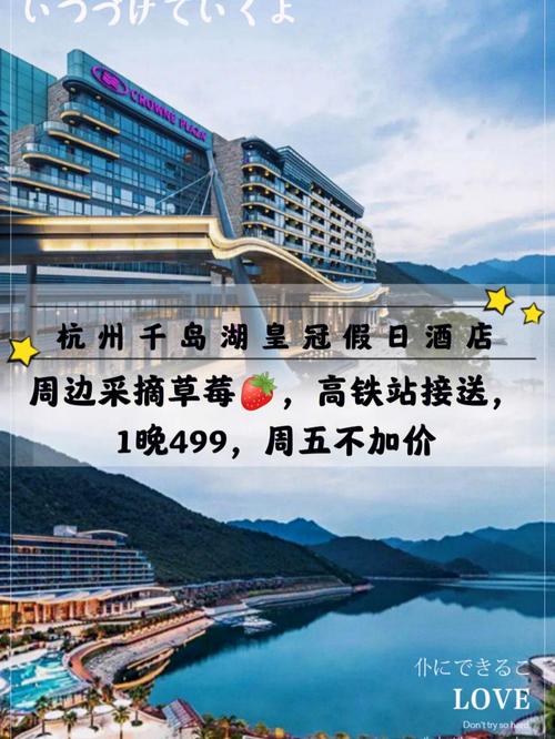 千岛湖住一晚怎么样？(建德宾馆一小时收费)