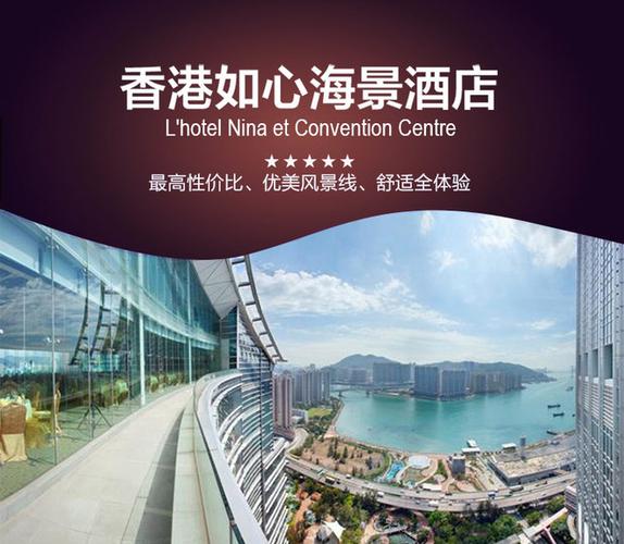 香港wifi如何办理?(香港如心酒店wifi收费)-图3 香港wifi如何办理?(香港如心酒店wifi收费)-图3
