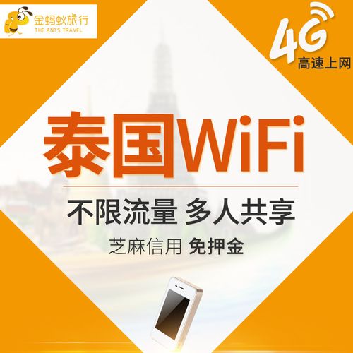 泰国有无线网络吗?(定的泰国住宿wifi要收费)-图2 泰国有无线网络吗?(定的泰国住宿wifi要收费)-图2