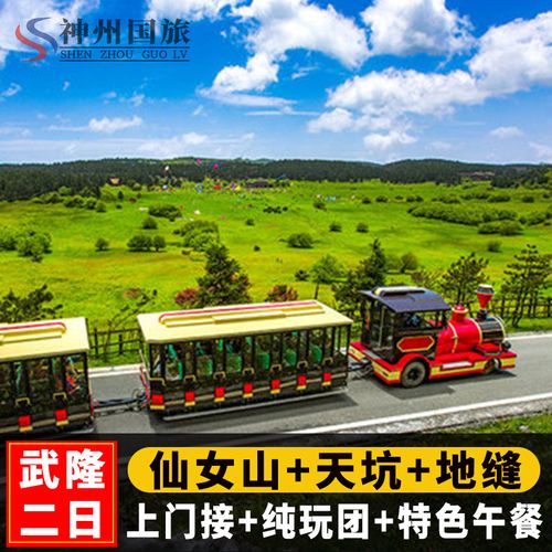 仙女山有多少景点不要门票?(仙女山路收费吗)-图3 仙女山有多少景点不要门票?(仙女山路收费吗)-图3