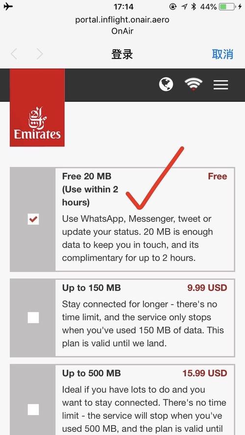 2021年航空wifi收费标准?(迪拜酒店wifi都收费吗)-图2 2021年航空wifi收费标准?(迪拜酒店wifi都收费吗)-图2