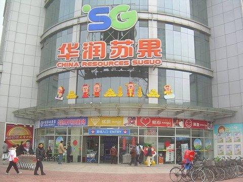 苏州的苏果超市有哪些?在什么地方?(清凉门苏果停车收费)-图3 苏州的苏果超市有哪些?在什么地方?(清凉门苏果停车收费)-图3