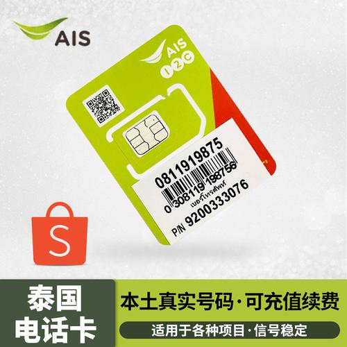 中国移动卡去到泰国能上网吗?(中国移动 泰国收费)-图2 中国移动卡去到泰国能上网吗?(中国移动 泰国收费)-图2
