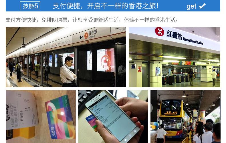香港地铁八达通怎么坐?(香港八达通租用收费)-图2 香港地铁八达通怎么坐?(香港八达通租用收费)-图2