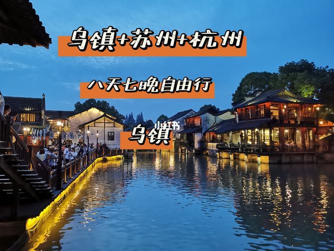 杭州去乌镇租车划算吗？(乌镇收费停车场)