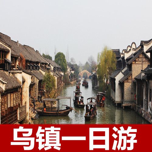 杭州去乌镇租车划算吗?(乌镇收费停车场)-图3 杭州去乌镇租车划算吗?(乌镇收费停车场)-图3