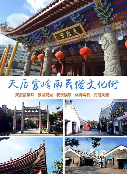 巽寮湾沙滩需要预约么?(天津天后宫收费吗)-图2 巽寮湾沙滩需要预约么?(天津天后宫收费吗)-图2