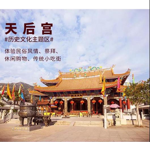 巽寮湾沙滩需要预约么？(天津天后宫收费吗)