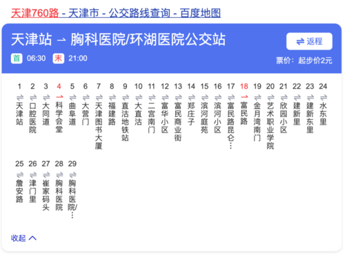 天津511公交车票价？(511公交车票价收费)