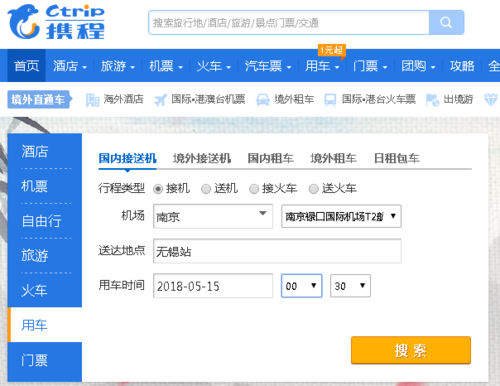 南京禄口机场自助托运流程?(南京机场专车接送如何收费)-图3 南京禄口机场自助托运流程?(南京机场专车接送如何收费)-图3