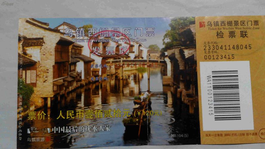 住乌镇西栅景区可以免费停车?(乌镇西栅2号停车场收费标准)-图3 住乌镇西栅景区可以免费停车?(乌镇西栅2号停车场收费标准)-图3