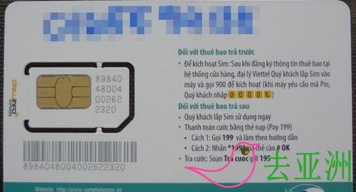 全球通可以打电话到越南么?一分钟多少钱呢?怎么办理?(中国移动在越南打电话上网收费)-图1 全球通可以打电话到越南么?一分钟多少钱呢?怎么办理?(中国移动在越南打电话上网收费)-图1
