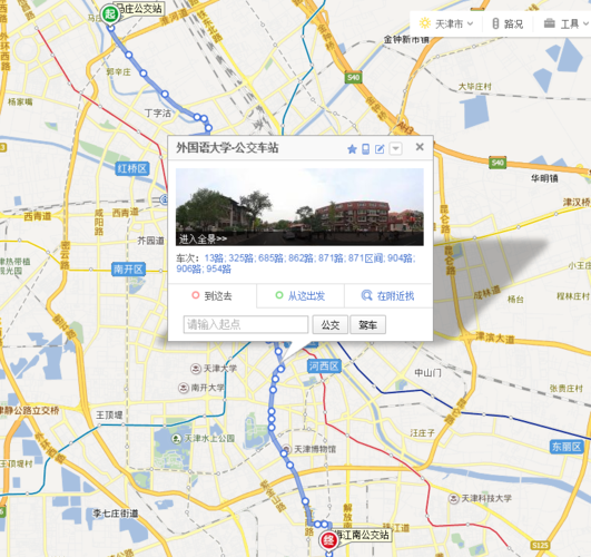 天津北站那有几路公交车？(622路怎么收费 天津)