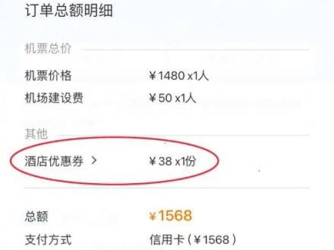 携程入驻费用标准？(携程旅行为什么会多收费)