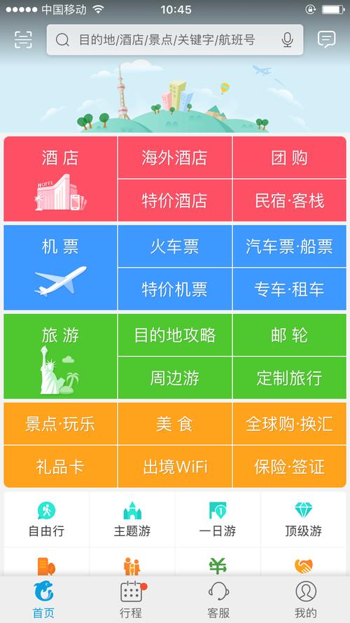 携程入驻费用标准？(携程旅行为什么会多收费)-图3