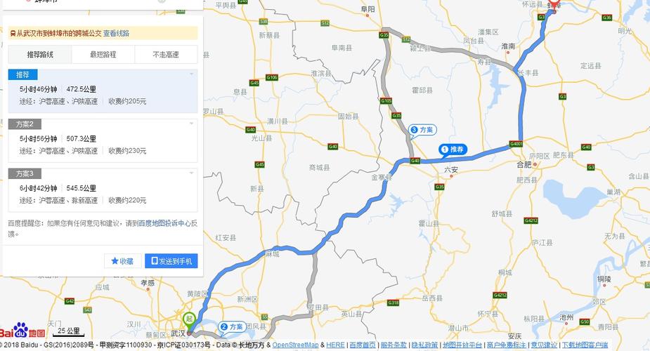 河北离武汉多远？(邯郸到武汉高速收费)