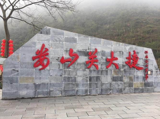 娄山关战役敌我双方伤亡?(《娄山关大捷》门票收费)-图3 娄山关战役敌我双方伤亡?(《娄山关大捷》门票收费)-图3
