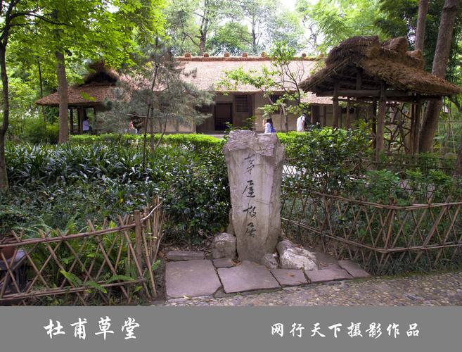 杜甫草堂没有茅坑吗?(杜蒲草堂收费吗)-图2 杜甫草堂没有茅坑吗?(杜蒲草堂收费吗)-图2