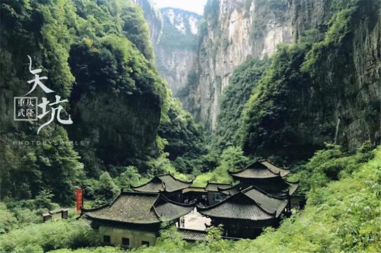 重庆区县一日游的绝佳去处？(重庆有没有一日游收费多少钱)