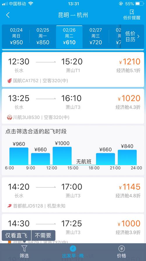 杭州到云南的飞机一天的航班时间?(杭州到昆明高速收费多少公里)-图2 杭州到云南的飞机一天的航班时间?(杭州到昆明高速收费多少公里)-图2