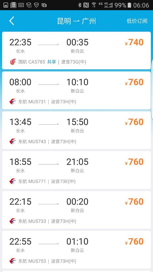 杭州到云南的飞机一天的航班时间?(杭州到昆明高速收费多少公里)-图3 杭州到云南的飞机一天的航班时间?(杭州到昆明高速收费多少公里)-图3