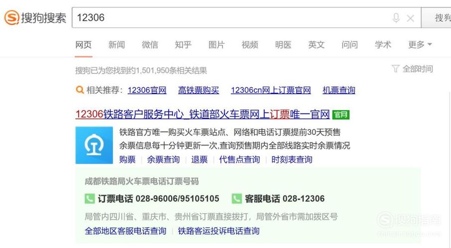 12306app有人工客服吗？(12306客服需要收费吗)