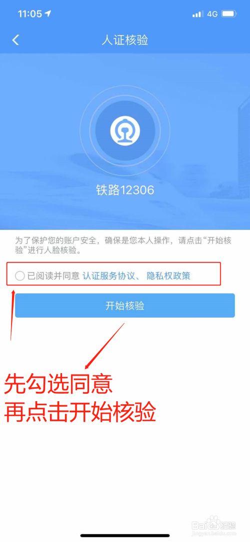12306app有人工客服吗?(12306客服需要收费吗)-图2 12306app有人工客服吗?(12306客服需要收费吗)-图2