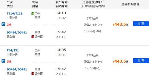 浙江到内蒙古快递几天?(呼和浩特到无锡火车托运收费标准)-图3 浙江到内蒙古快递几天?(呼和浩特到无锡火车托运收费标准)-图3