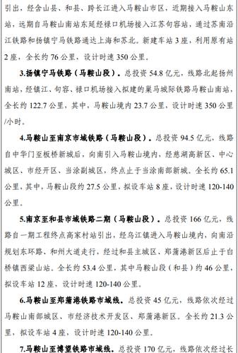 从和县去马鞍山上高速过路费多少？(马鞍山到和县收费)