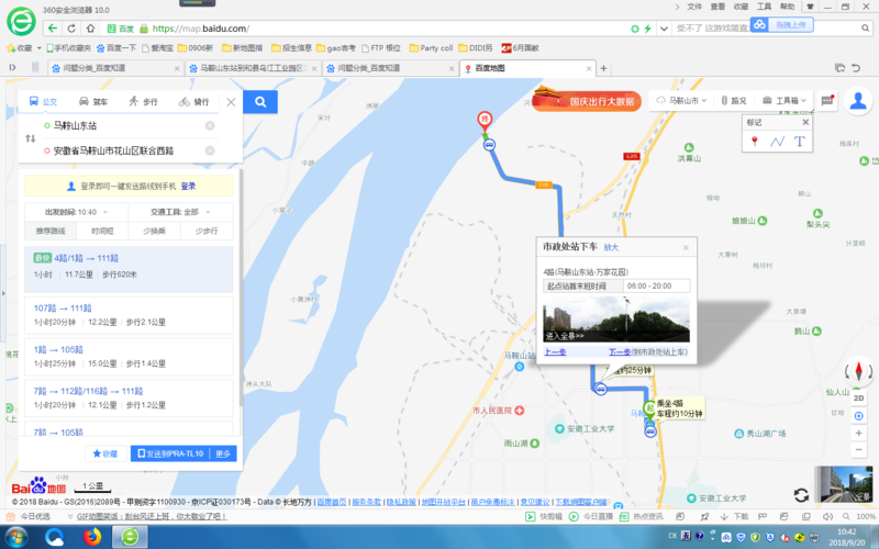 从和县去马鞍山上高速过路费多少?(马鞍山到和县收费)-图2 从和县去马鞍山上高速过路费多少?(马鞍山到和县收费)-图2