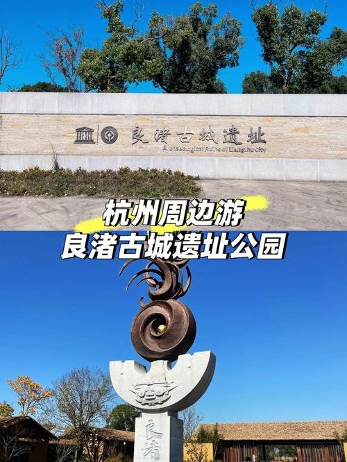 到余杭区良渚遗址该到杭州哪个地方坐车?(临平到崇福哪里要收费)-图2 到余杭区良渚遗址该到杭州哪个地方坐车?(临平到崇福哪里要收费)-图2