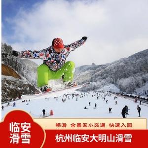 大明山滑雪小孩能玩吗?(杭州大明山滑雪场具体收费)-图3 大明山滑雪小孩能玩吗?(杭州大明山滑雪场具体收费)-图3