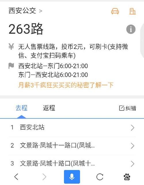 601车次多长时间一趟?(西安公交车601收费)-图3 601车次多长时间一趟?(西安公交车601收费)-图3