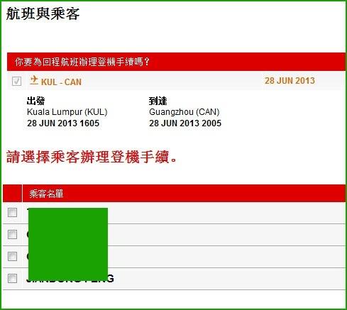 亚航如何网上值机？(亚航提前值机都要收费的吗)