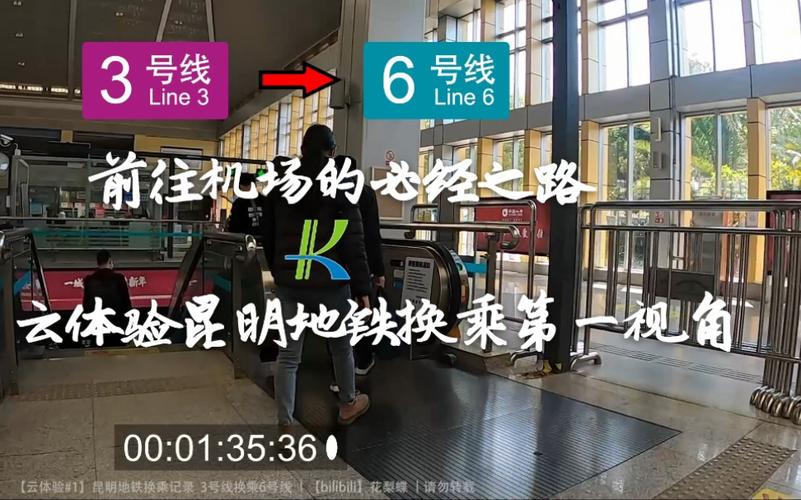 昆明机场有地铁吗？(昆明机场地铁收费标准)
