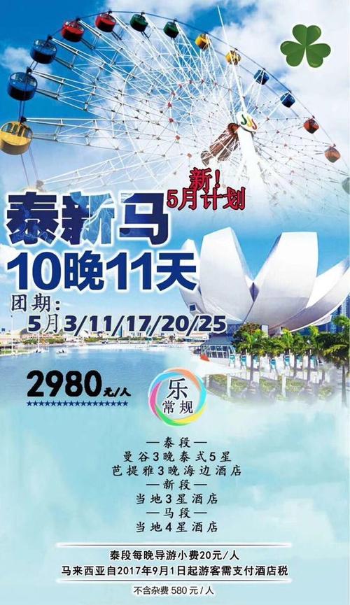新马自由行费用及攻略?(马来西亚的士收费)-图2 新马自由行费用及攻略?(马来西亚的士收费)-图2