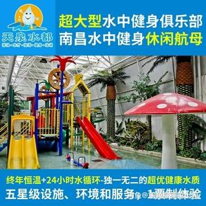 南昌市区哪个游泳馆比较便宜啊？(南昌天泉水都收费)
