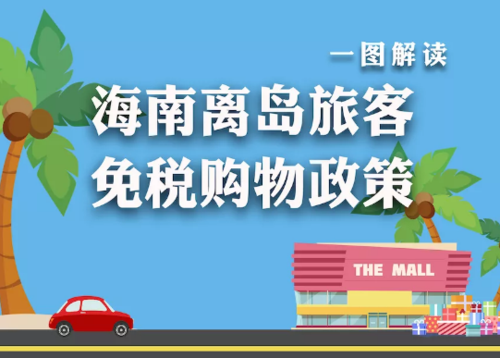 海南岛离岛车辆要钱吗?(三亚的岛屿收费吗)-图3 海南岛离岛车辆要钱吗?(三亚的岛屿收费吗)-图3