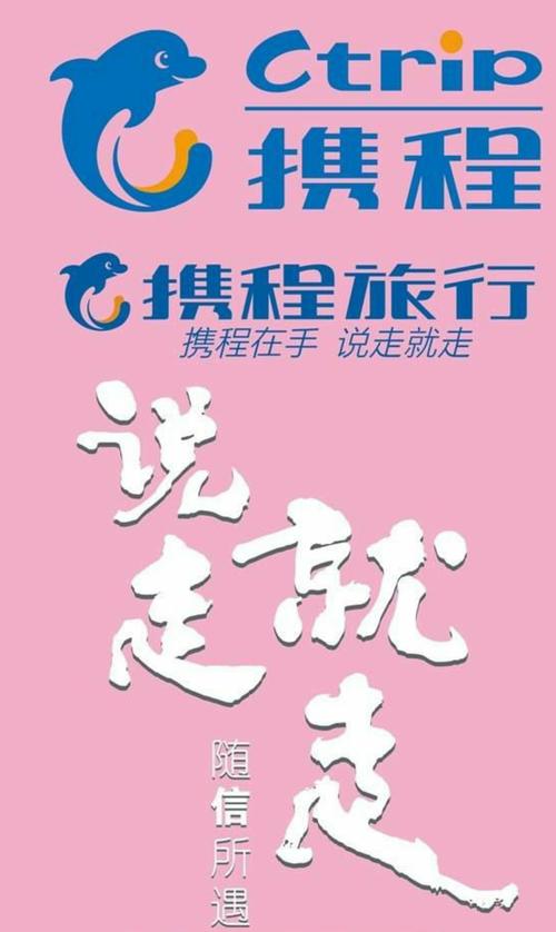 携程特牌有必要挂吗？(携程个性化定制旅游收费吗)
