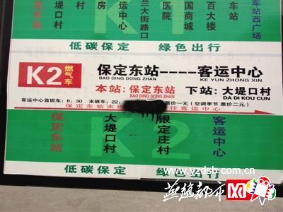 保定公交车多长时间发一次车？(保定106路收费标准)