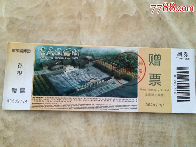 重庆园博园那些条件能免门票?(重庆园博园门票收费)-图2 重庆园博园那些条件能免门票?(重庆园博园门票收费)-图2