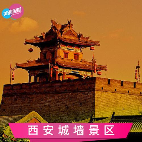 西安城墙过年开放吗收费?(西安市城墙公园收费么)-图1 西安城墙过年开放吗收费?(西安市城墙公园收费么)-图1