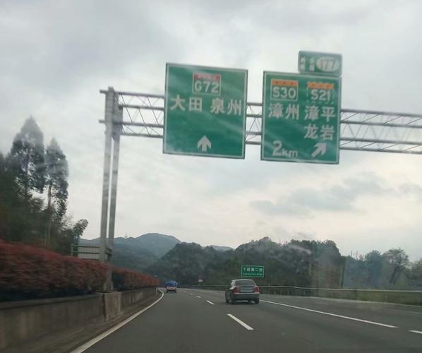 规划中的永漳高速?(漳州到福州的高速公路收费)-图3 规划中的永漳高速?(漳州到福州的高速公路收费)-图3